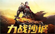 每一次战斗，都是传奇sf中的成长经历