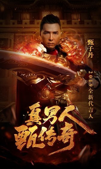 传奇重温，带你回到那个英雄辈出的年代